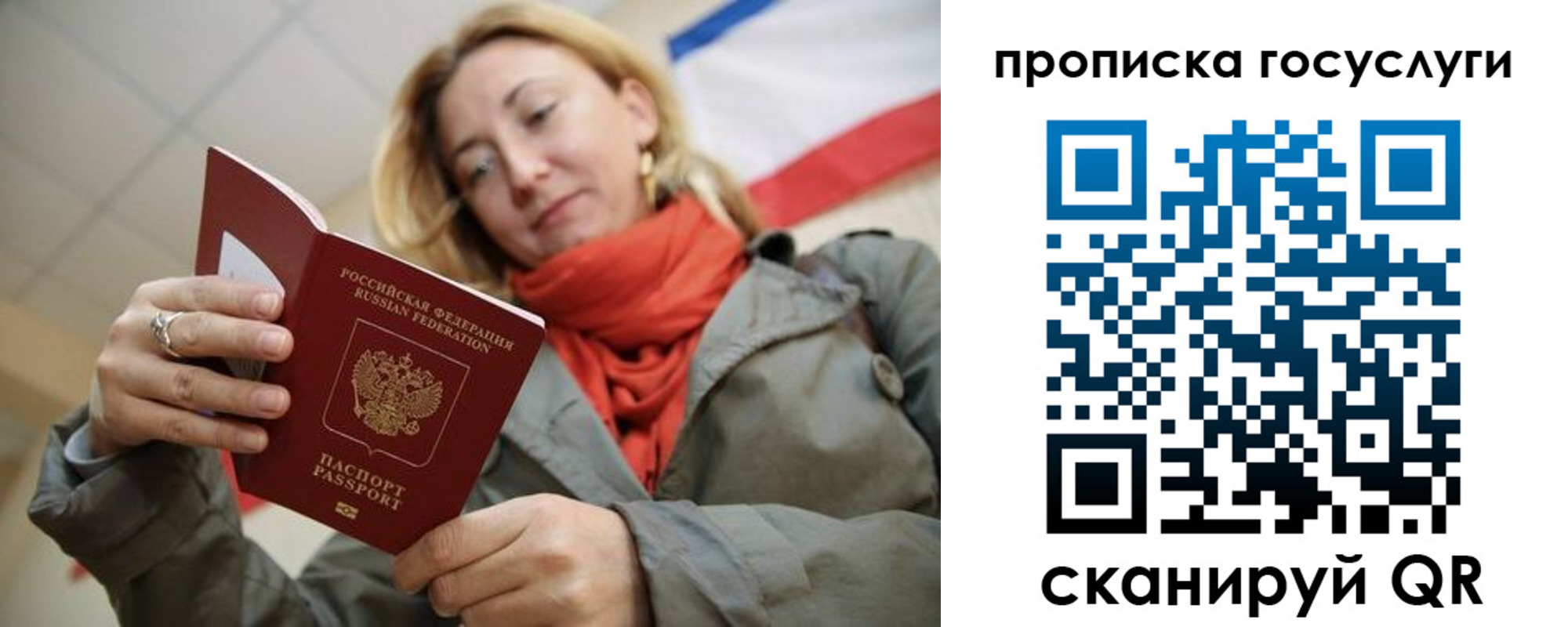 купить прописку в Будённовске